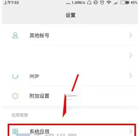 小米5S中关闭应用更新提醒的详细步骤