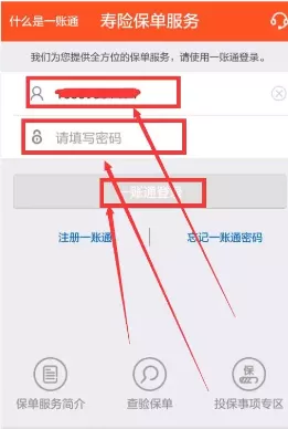 在平安金管家中变更客户身份信息的操作流程