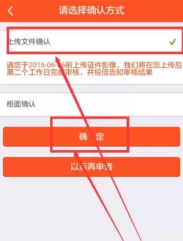 在平安金管家中变更客户身份信息的操作流程