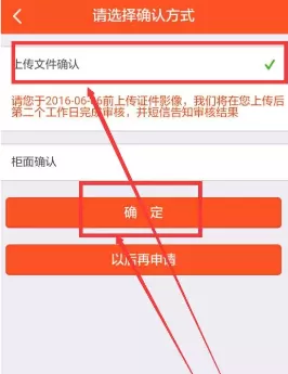 在平安金管家中变更客户身份信息的操作流程