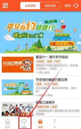 在平安金管家中变更客户身份信息的操作流程