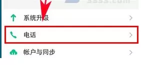 vivo X9Plus中设置通话录音的详细方法