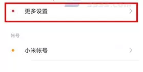 小米5s Plus中开启悬浮球的详细步骤
