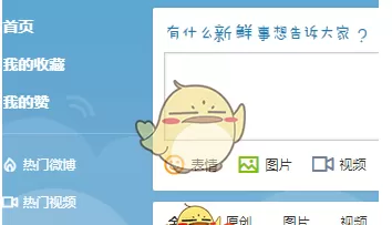 微博屏蔽别人动态的操作步骤