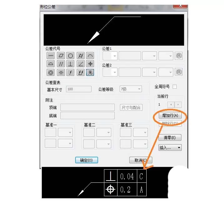 cad2017创建形位公差的操作教程