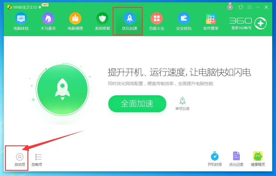在美图看看中将开机自动启动取消的具体方法介绍