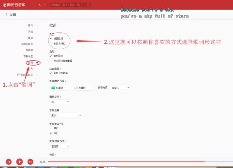 在网易云音乐中把歌词翻译成为中文的详细步骤