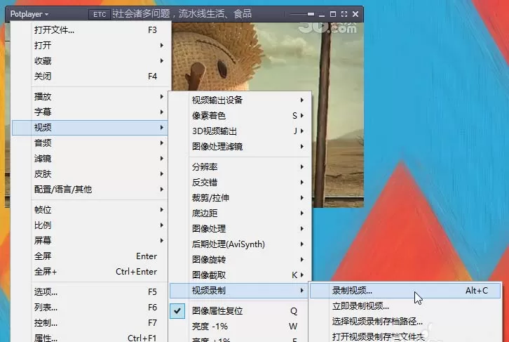 在Potplayer播放器中实行截取视频中一段的详细步骤