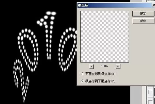 利用photoshop制作出绚丽烟花字的详细方法