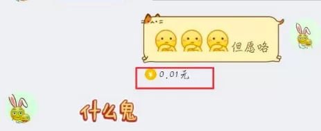 如何使用qq发带金额的消息?