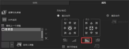 会声会影X8制作出腊八节视频的操作过程