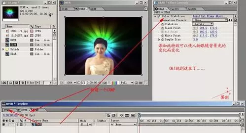 利用Ae制作出佛光普照特效的详细方法