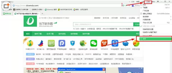 在360浏览器中实行更改缓存目录的具体步骤
