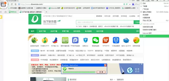 在360浏览器中实行修改下载路径的详细步骤