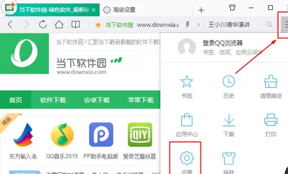 QQ浏览器中实行关闭云加速的操作步骤