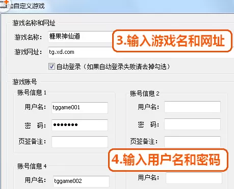 糖果游戏浏览器中实行开小号的操作步骤
