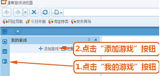 糖果游戏浏览器中实行开小号的操作步骤