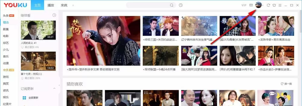 在优酷视频中实行查看通用代码的详细步骤