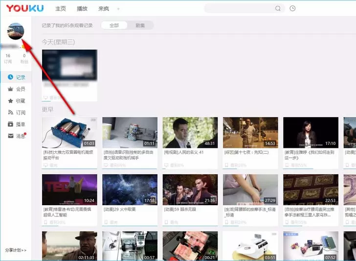 在优酷视频中实行查看通用代码的详细步骤