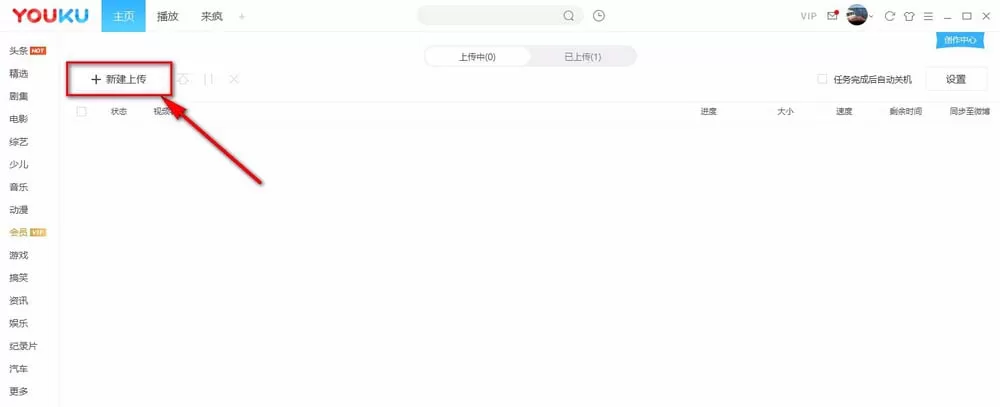 在优酷视频中实行查看通用代码的详细步骤