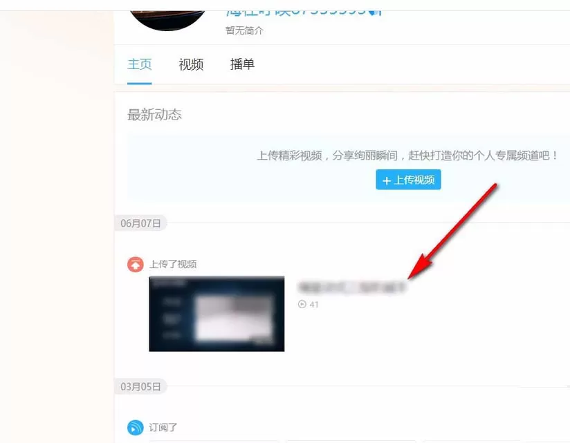 在优酷视频中实行查看通用代码的详细步骤