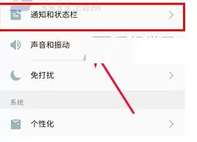 魅族Pro6Plus中设置通知亮屏的详细步骤