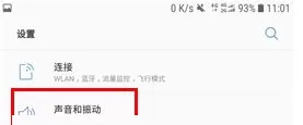 三星C9Pro中开启免打扰模式的操作步骤