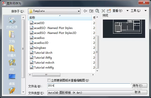 cad设置模板的操作步骤