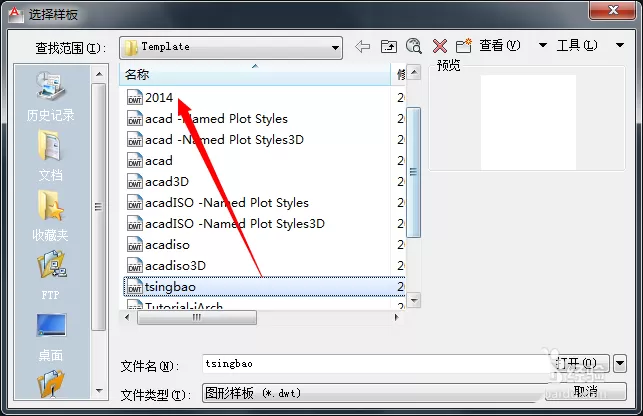 cad设置模板的操作步骤