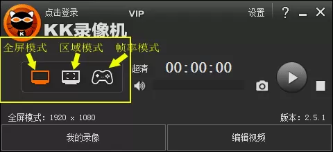 利用KK录像机进行录制DNF高清游戏视频的操作步骤