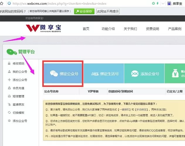 微信制作吸粉小游戏的详细操作方法