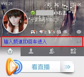 使用虎牙直播助手进入游戏直播频道的详细步骤