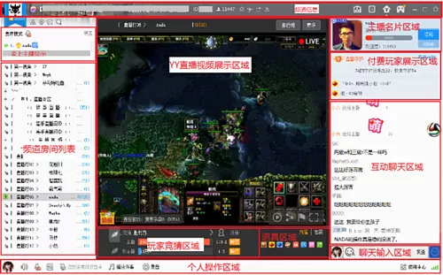 使用虎牙直播助手进入游戏直播频道的详细步骤