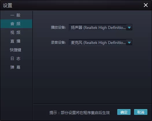 章鱼tv直播助手的详细使用方法