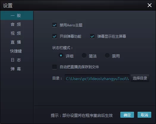 章鱼tv直播助手的详细使用方法