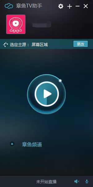 章鱼tv直播助手的详细使用方法