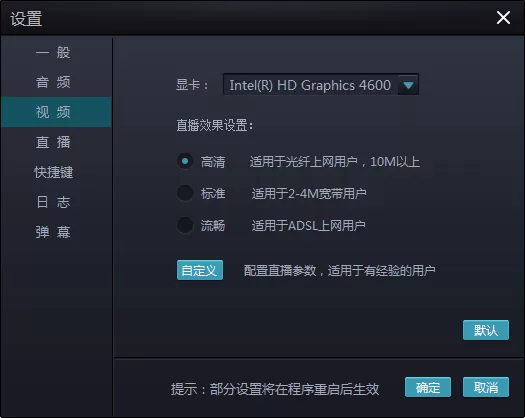 章鱼tv直播助手的详细使用方法