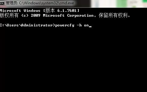 win7系统无法开启休眠功能的处理教程