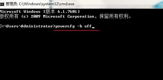 win7系统无法开启休眠功能的处理教程