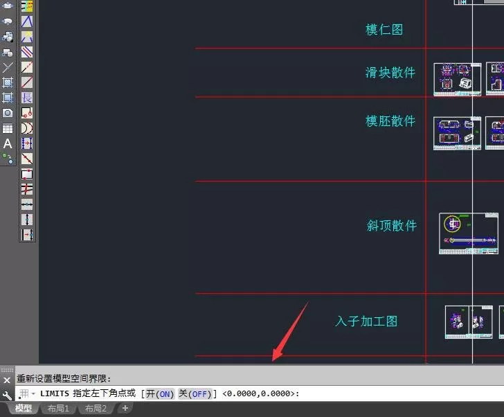 CAD2017设置图形界线的操作步骤
