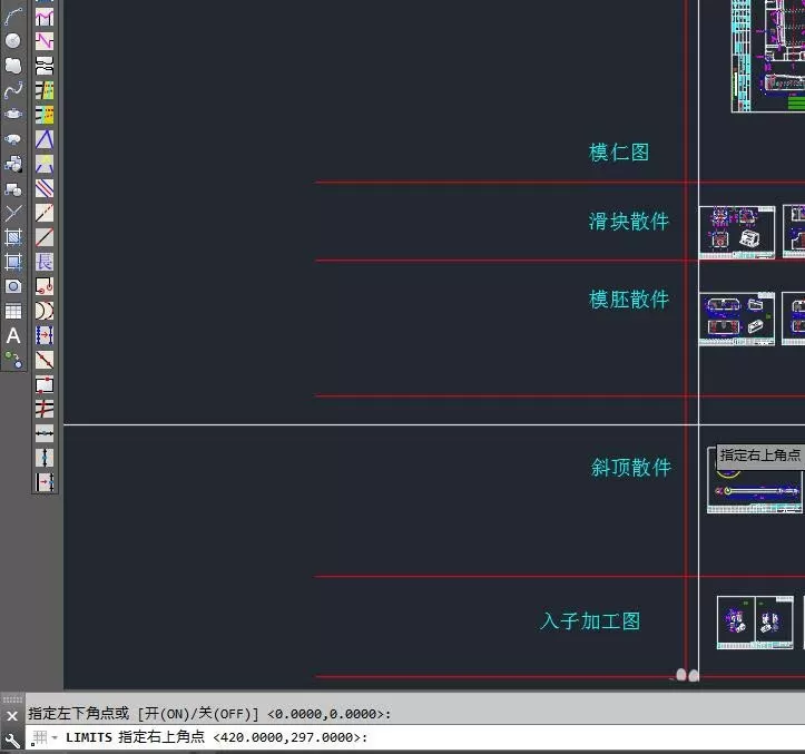 CAD2017设置图形界线的操作步骤
