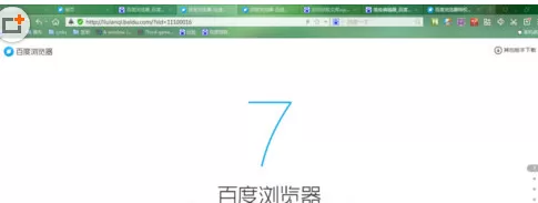 百度浏览器中实行免费获取爱奇艺会员的详细操作步骤
