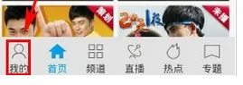 在手机乐视视频中实行使用积分抽奖的详细步骤