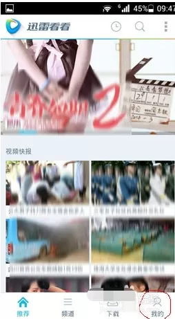 手机版迅雷看看中将视频缓存到内存卡中的详细步骤