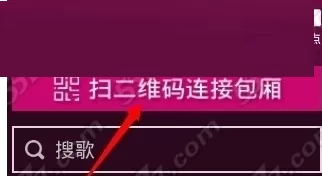 在k米点歌中实行绑定包厢的具体操作步骤