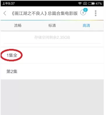 响巢看看中进行缓存视频的详细步骤