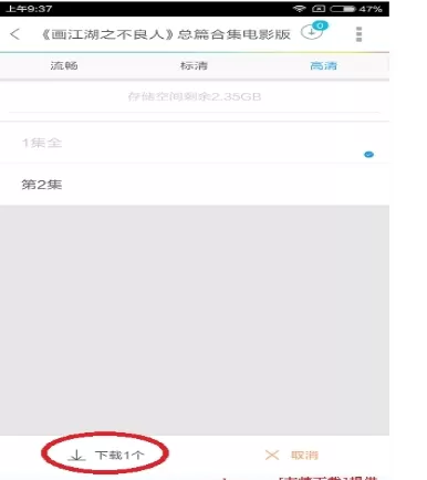 响巢看看中进行缓存视频的详细步骤