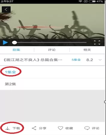 响巢看看中进行缓存视频的详细步骤