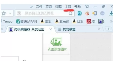 搜狗浏览器中进行更改鼠标手势的详细步骤