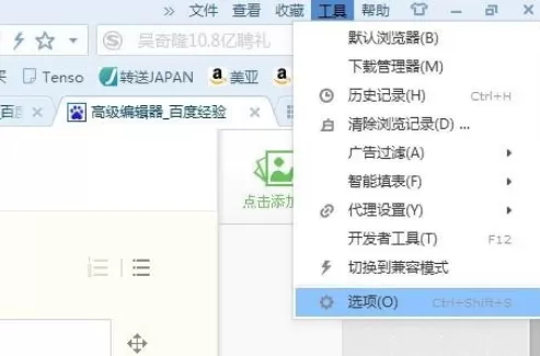 搜狗浏览器中进行更改鼠标手势的详细步骤